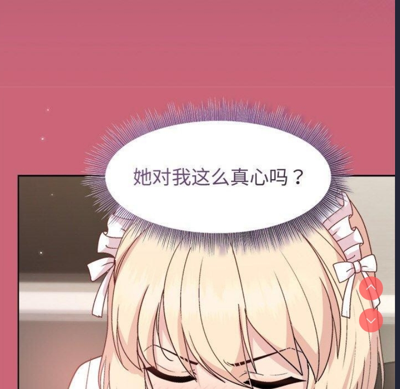 和美女上司玩游戏 第30话 第117页
