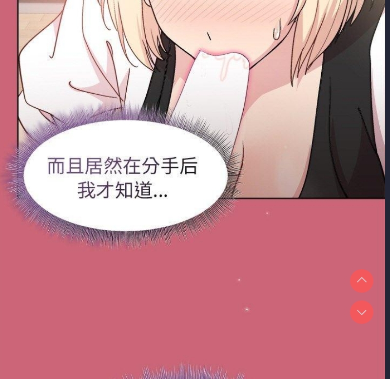 和美女上司玩游戏 第30话 第118页