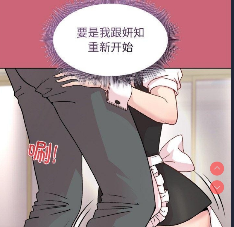 和美女上司玩游戏 第30话 第119页