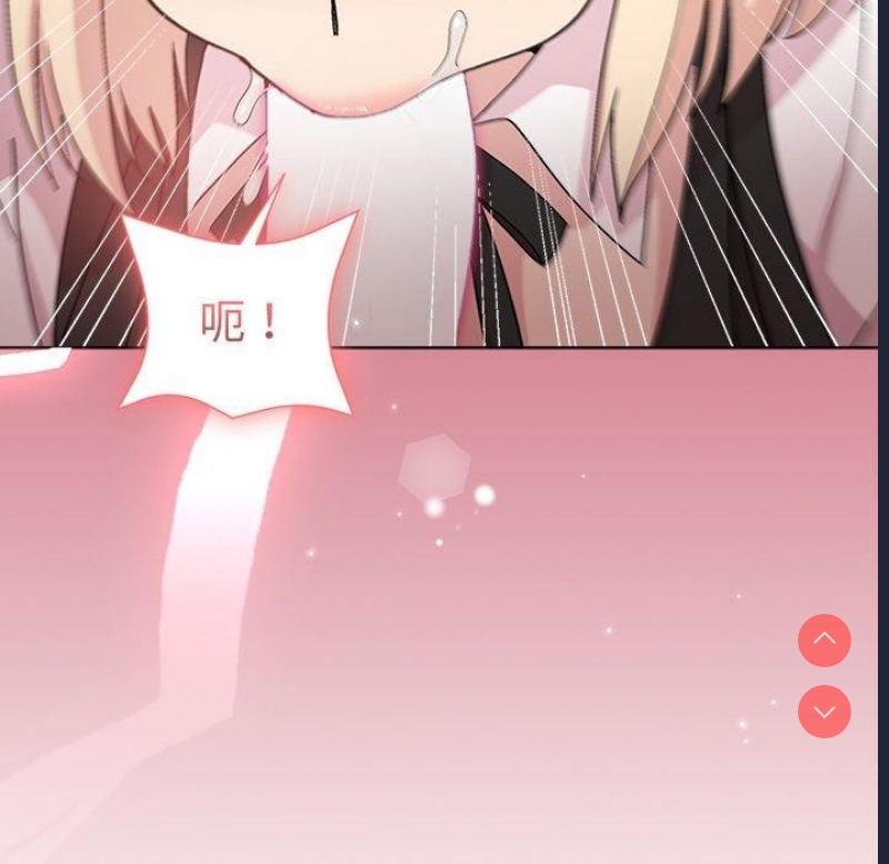 和美女上司玩游戏 第30话 第125页