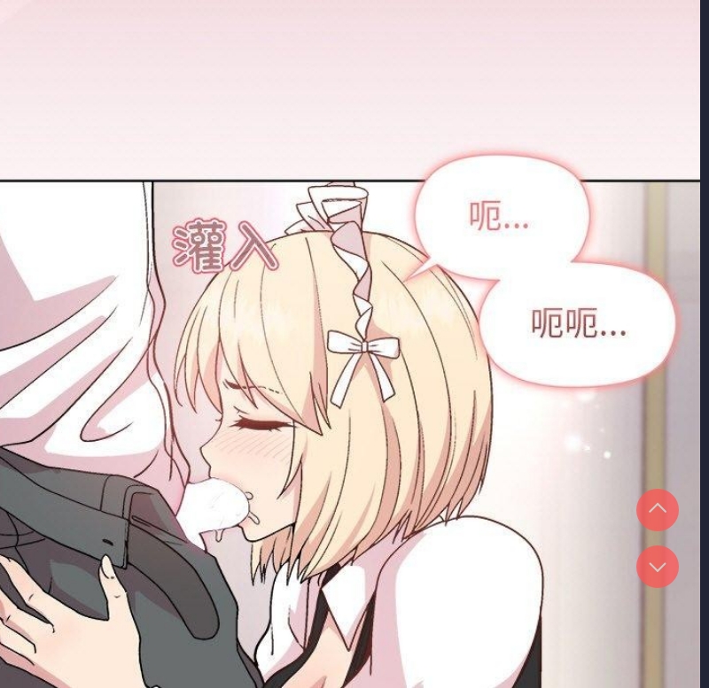 和美女上司玩游戏 第30话 第126页