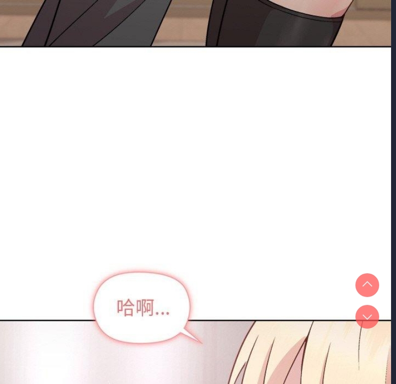 和美女上司玩游戏 第30话 第128页