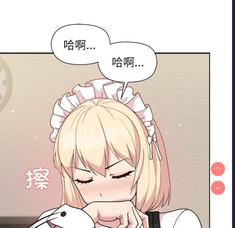 和美女上司玩游戏 第30话 第131页