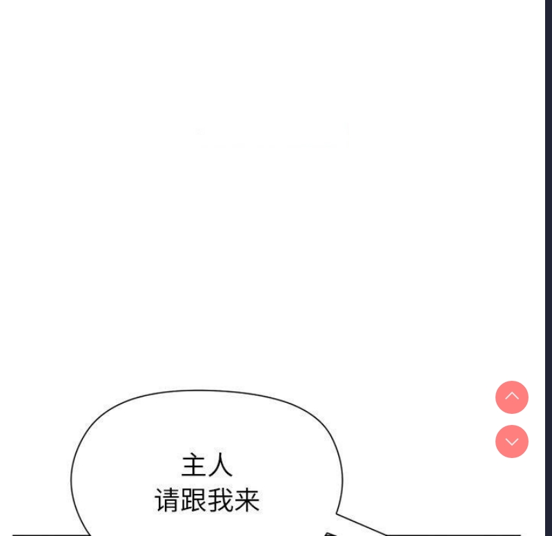 和美女上司玩游戏 第30话 第135页