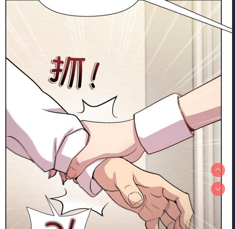 和美女上司玩游戏 第30话 第136页