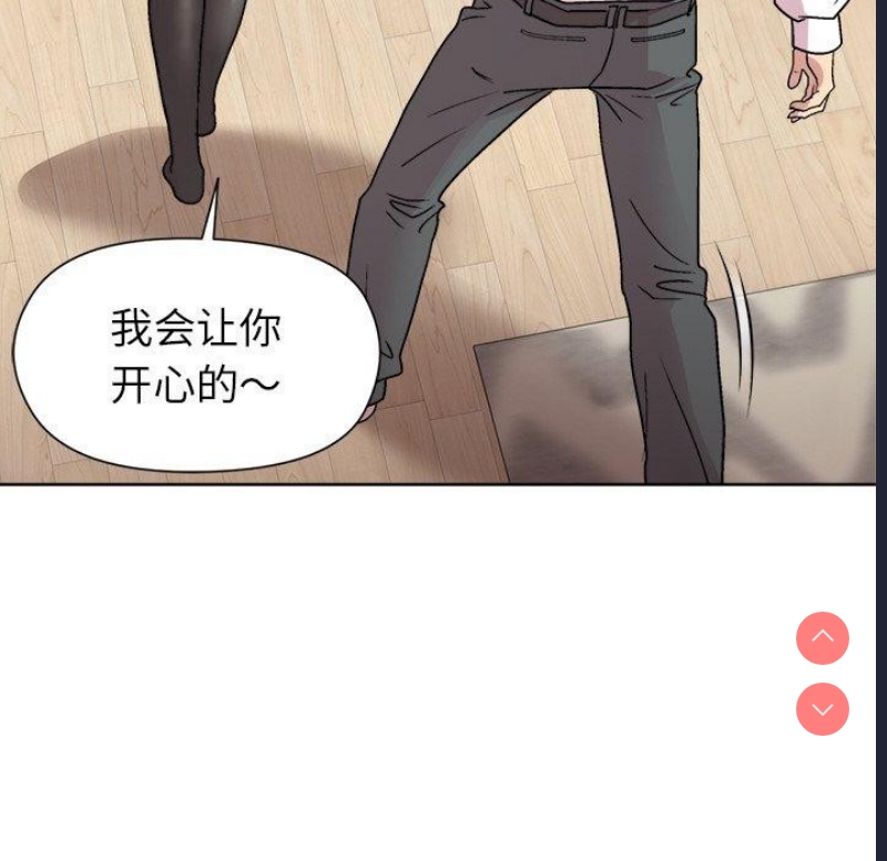和美女上司玩游戏 第30话 第139页