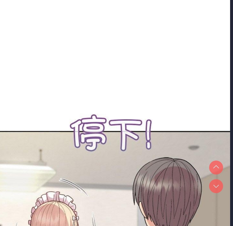 和美女上司玩游戏 第30话 第142页