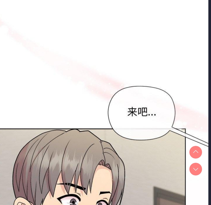 和美女上司玩游戏 第30话 第146页