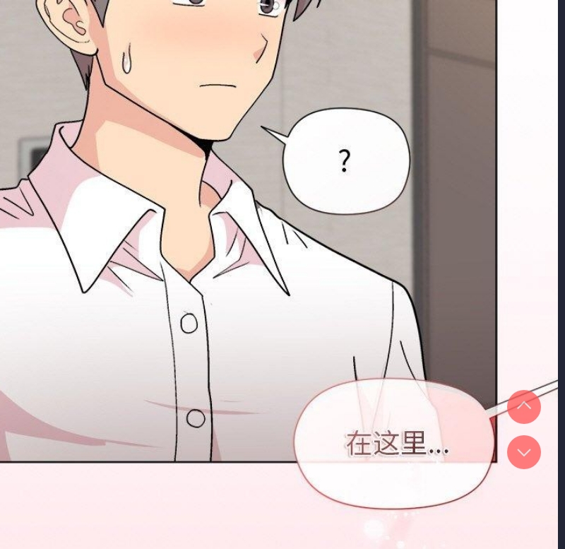 和美女上司玩游戏 第30话 第147页