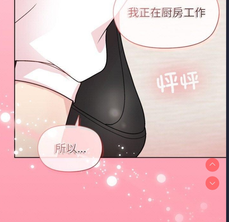 和美女上司玩游戏 第30话 第149页