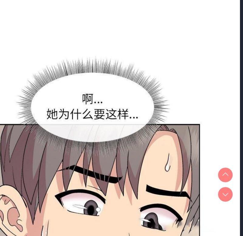 和美女上司玩游戏 第30话 第15页
