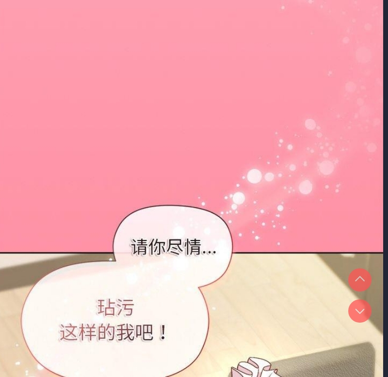 和美女上司玩游戏 第30话 第150页