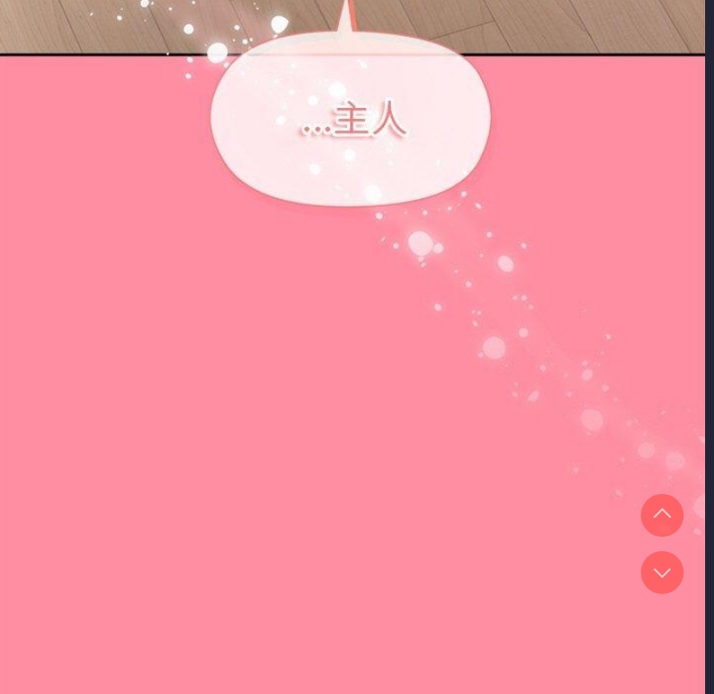 和美女上司玩游戏 第30话 第153页