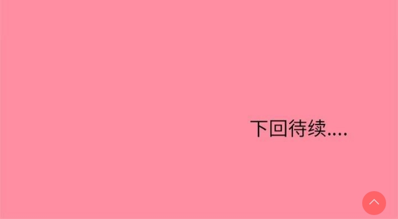 和美女上司玩游戏 第30话 第154页