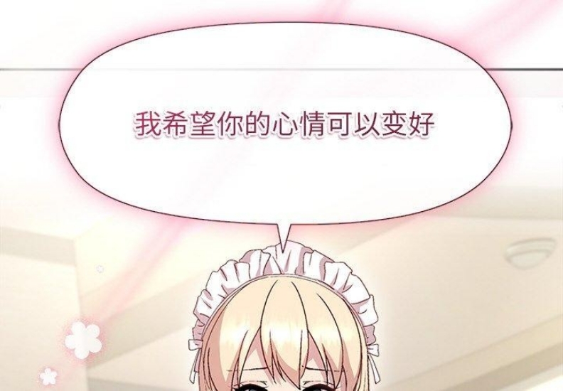 和美女上司玩游戏 第30话 第2页