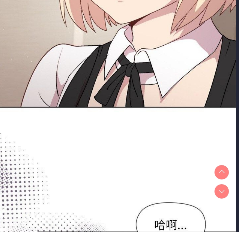 和美女上司玩游戏 第30话 第25页