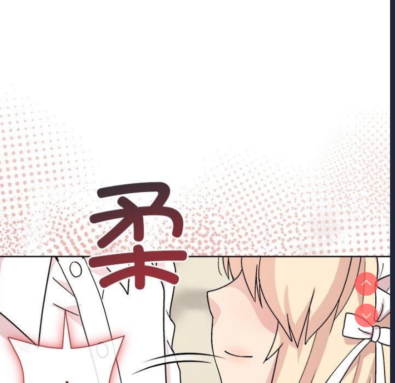 和美女上司玩游戏 第30话 第29页