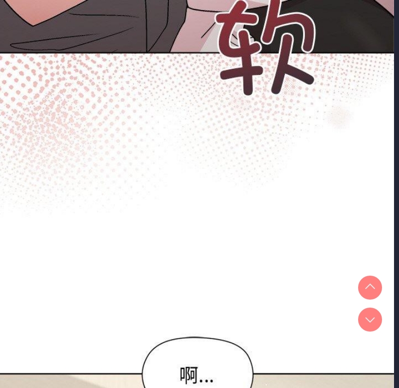 和美女上司玩游戏 第30话 第31页