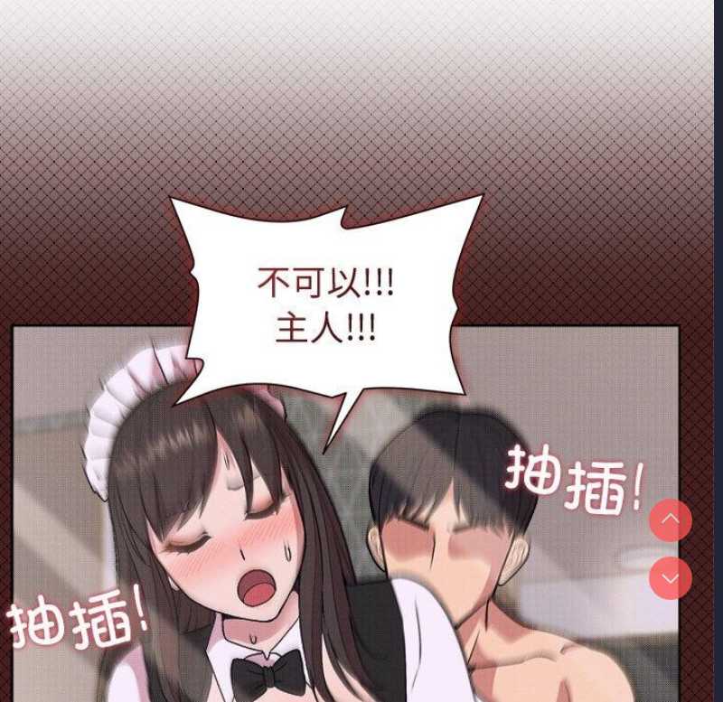 和美女上司玩游戏 第30话 第48页