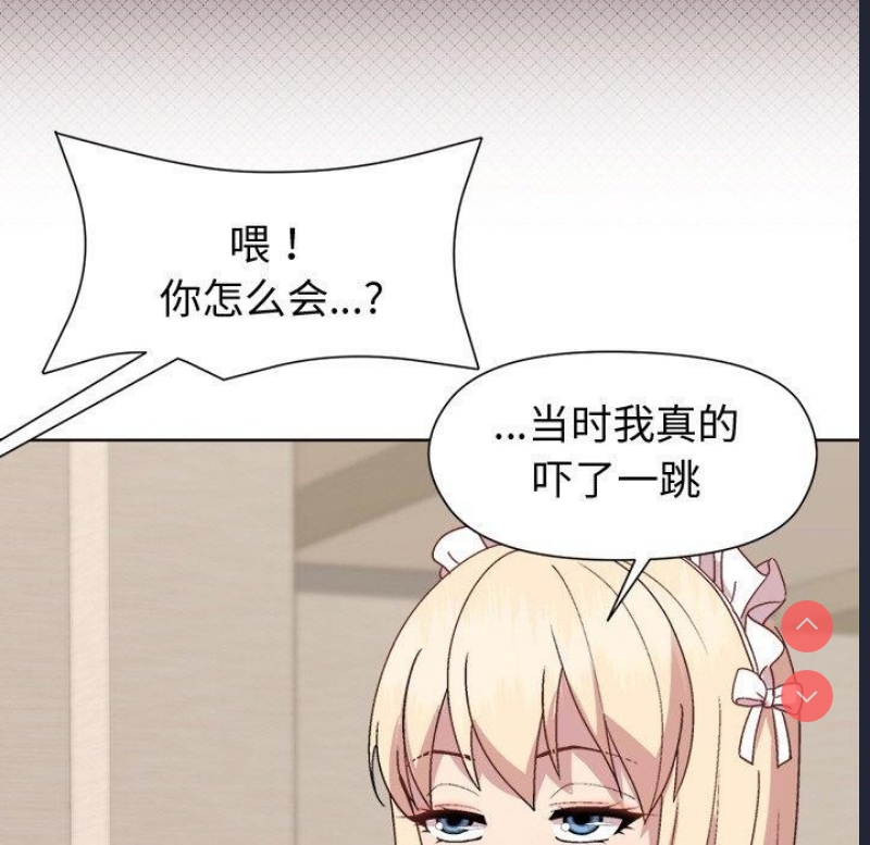 和美女上司玩游戏 第30话 第50页