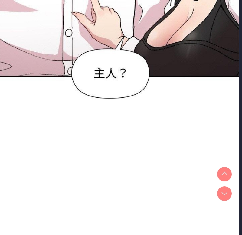 和美女上司玩游戏 第30话 第54页