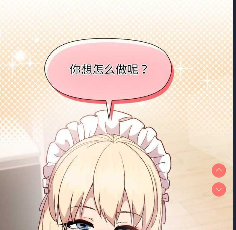 和美女上司玩游戏 第30话 第59页