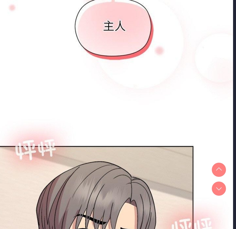 和美女上司玩游戏 第30话 第62页
