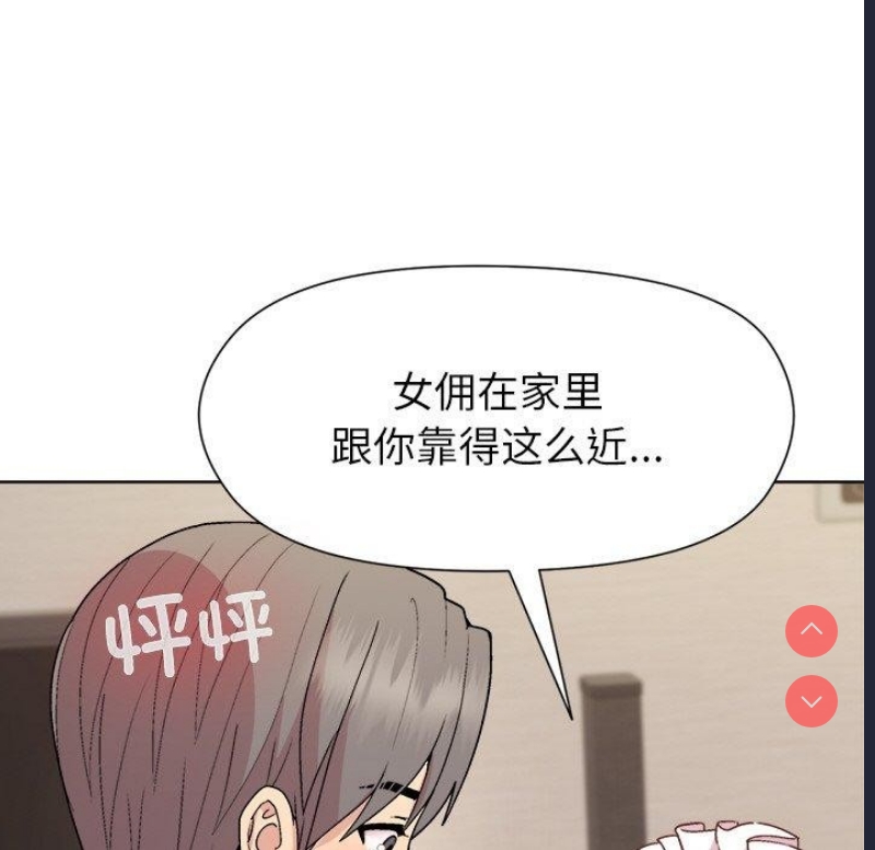 和美女上司玩游戏 第30话 第64页