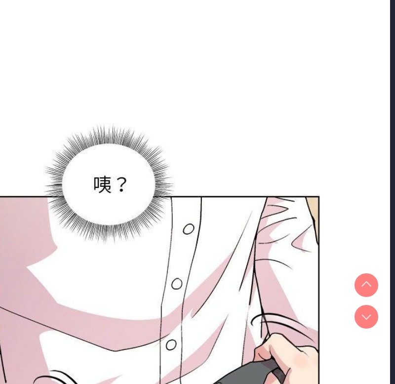 和美女上司玩游戏 第30话 第69页