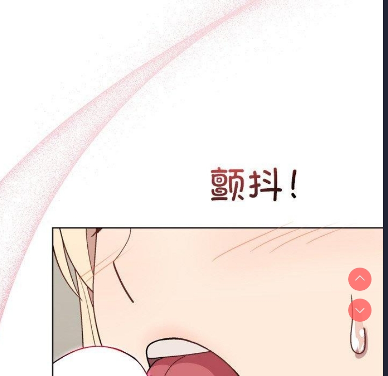 和美女上司玩游戏 第30话 第73页