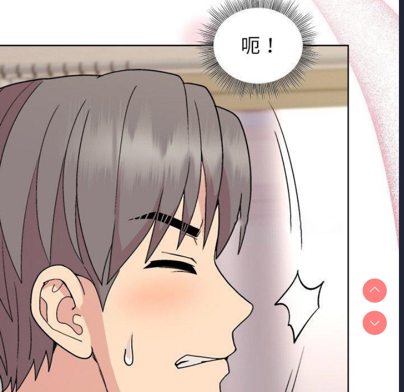 和美女上司玩游戏 第30话 第75页