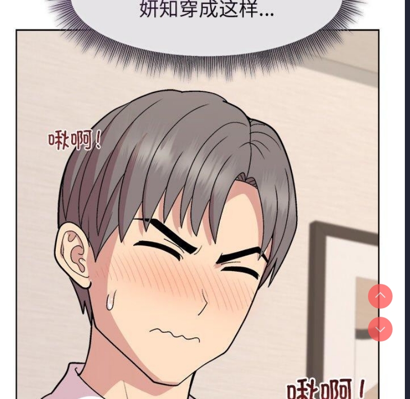 和美女上司玩游戏 第30话 第81页