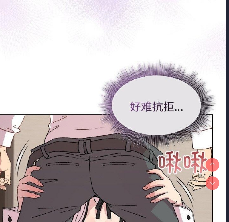 和美女上司玩游戏 第30话 第85页