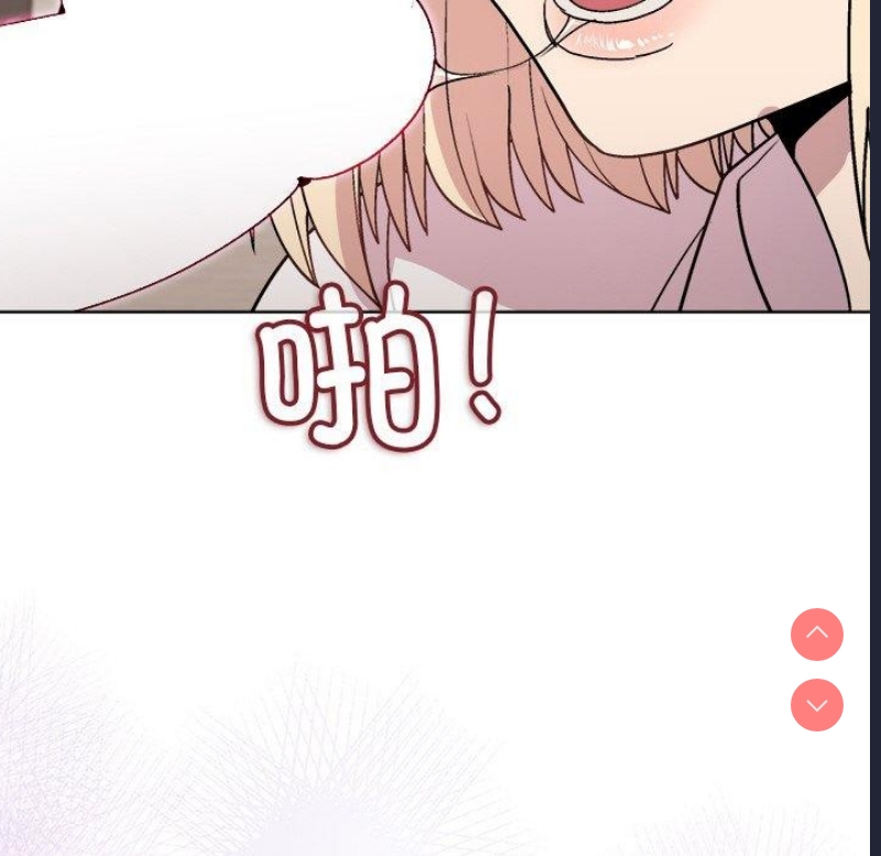 和美女上司玩游戏 第30话 第88页