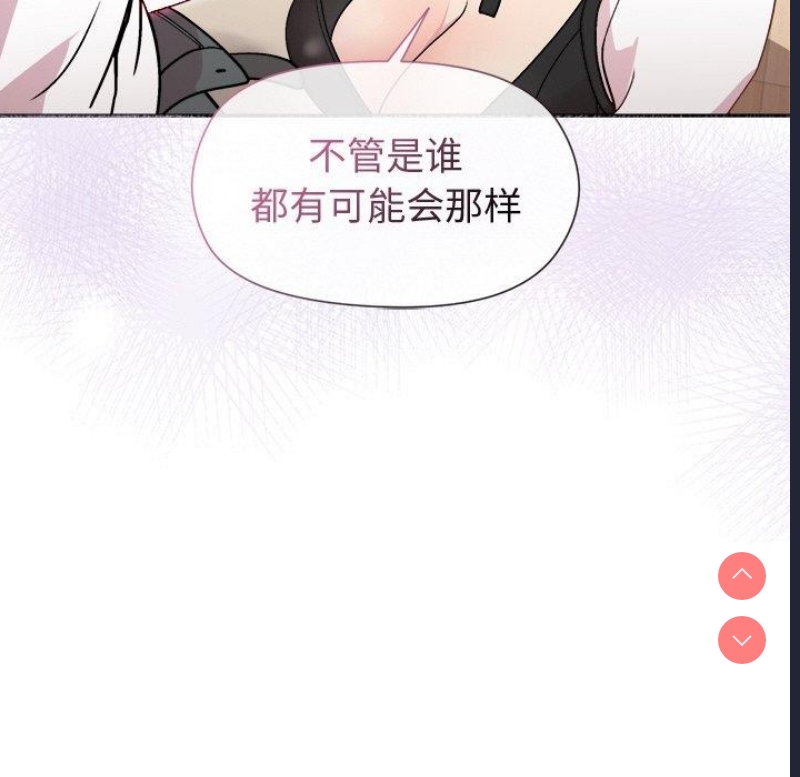 和美女上司玩游戏 第30话 第93页