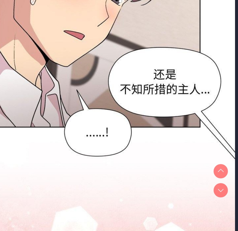 和美女上司玩游戏 第30话 第95页