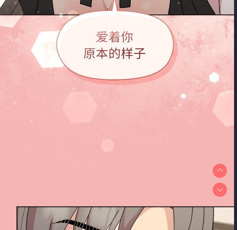 和美女上司玩游戏 第30话 第98页