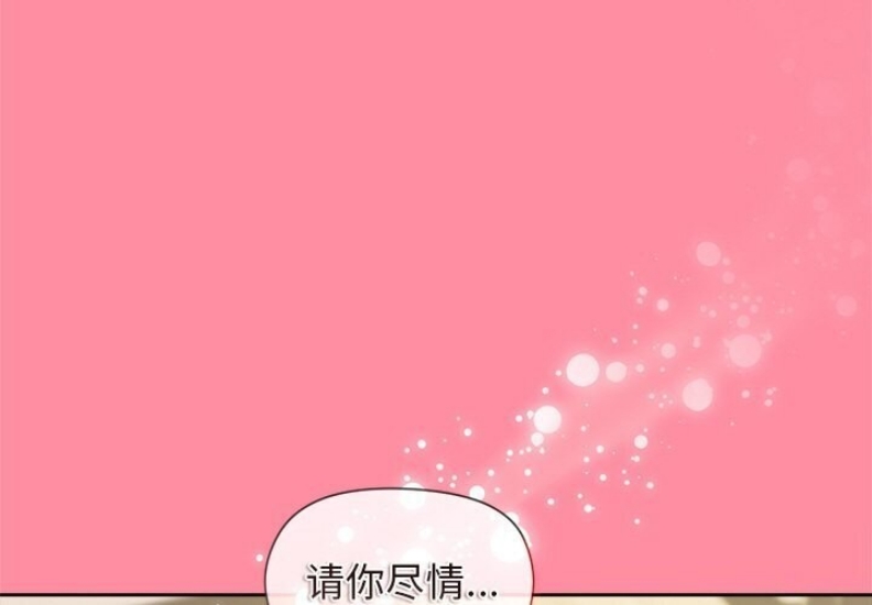 和美女上司玩游戏 第31话 第1页