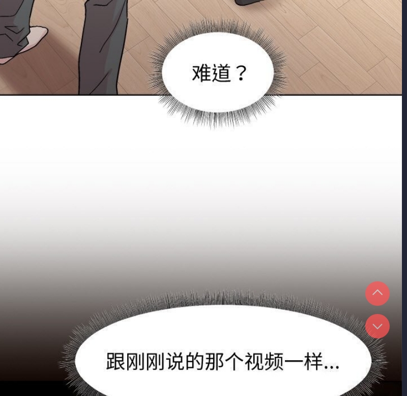 和美女上司玩游戏 第31话 第10页