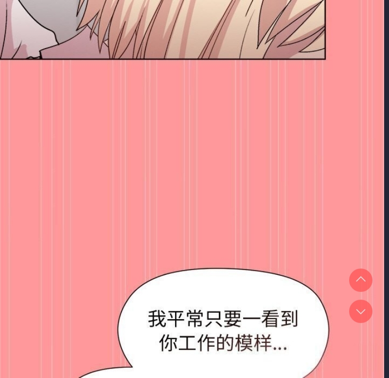 和美女上司玩游戏 第31话 第101页