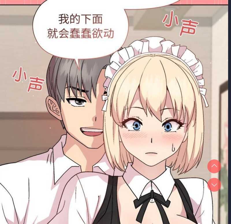 和美女上司玩游戏 第31话 第102页