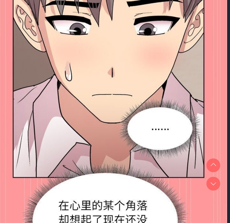 和美女上司玩游戏 第31话 第113页