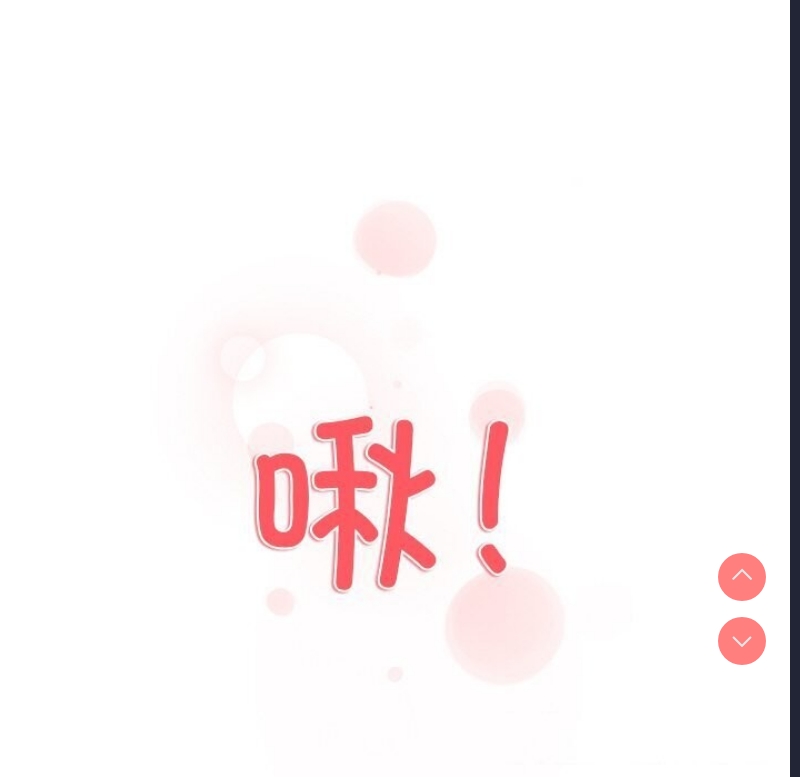 和美女上司玩游戏 第31话 第129页