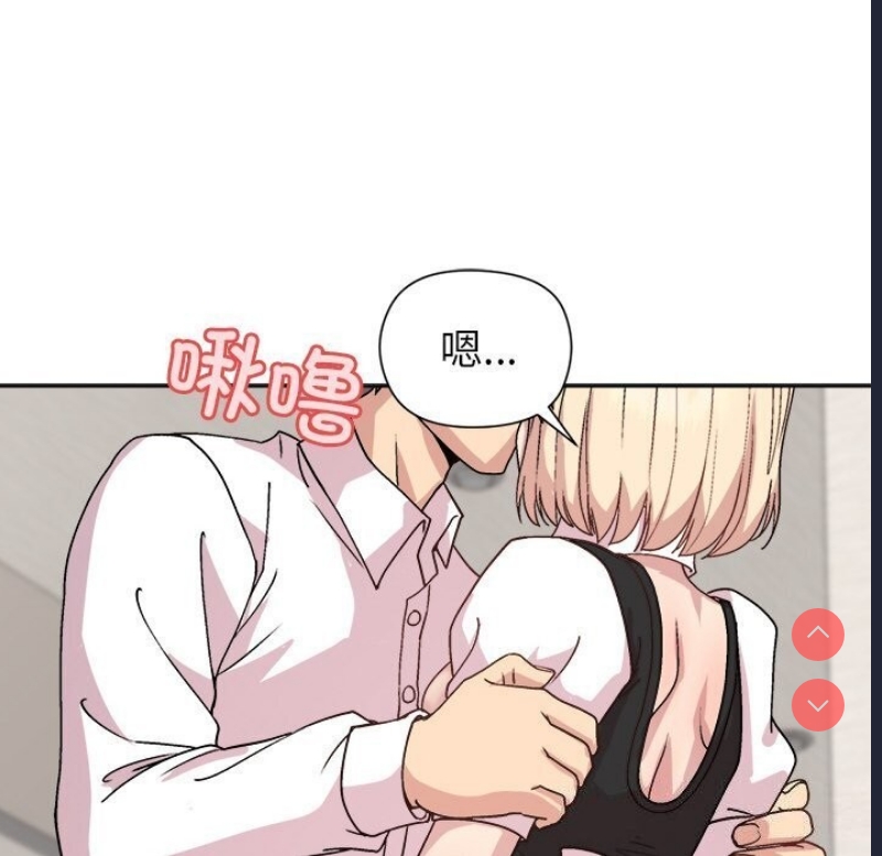 和美女上司玩游戏 第31话 第134页
