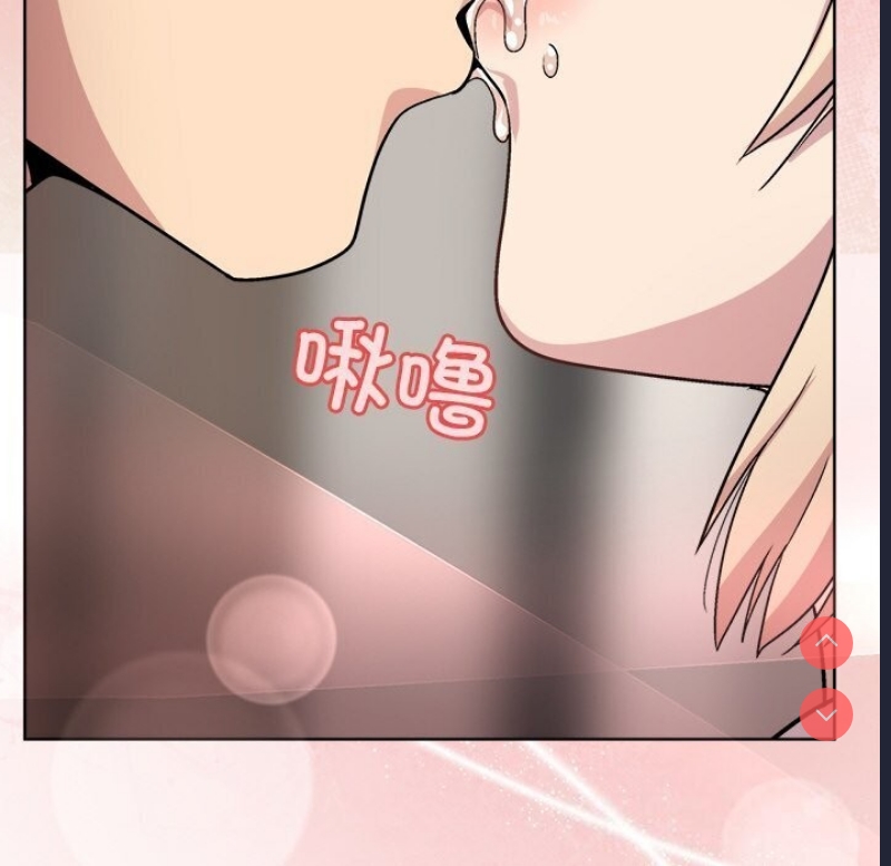 和美女上司玩游戏 第31话 第137页