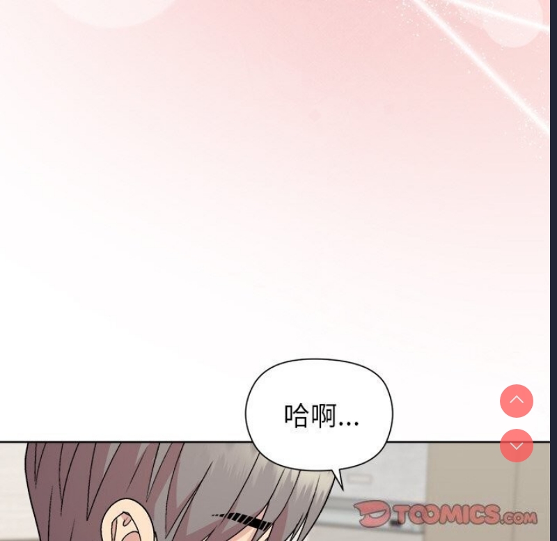 和美女上司玩游戏 第31话 第138页