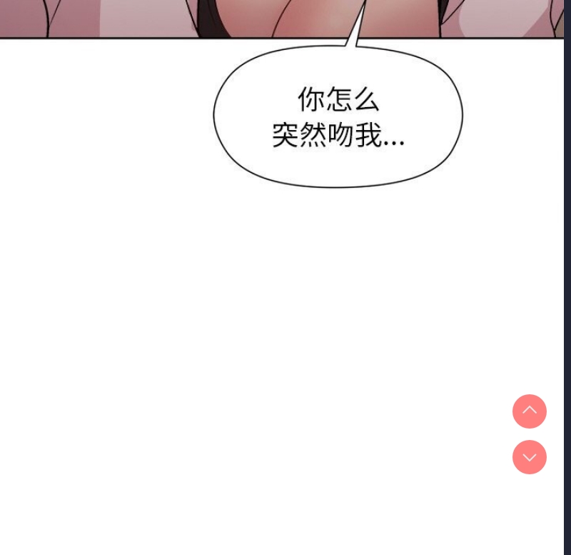 和美女上司玩游戏 第31话 第140页