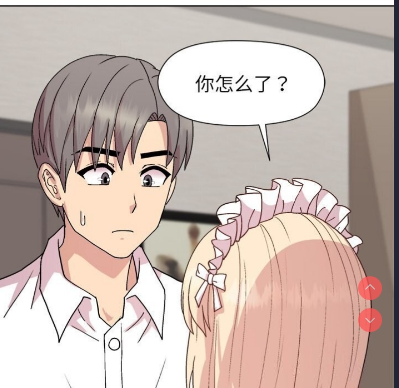和美女上司玩游戏 第31话 第141页