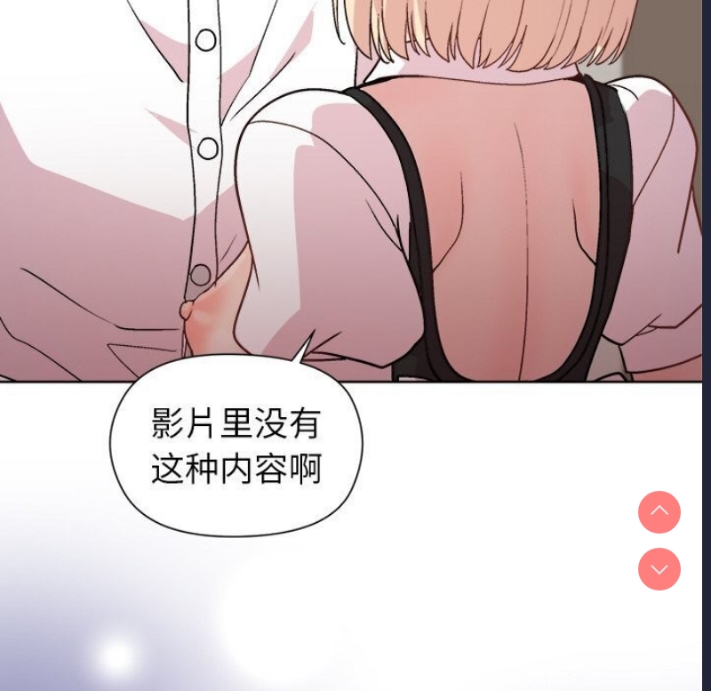 和美女上司玩游戏 第31话 第142页