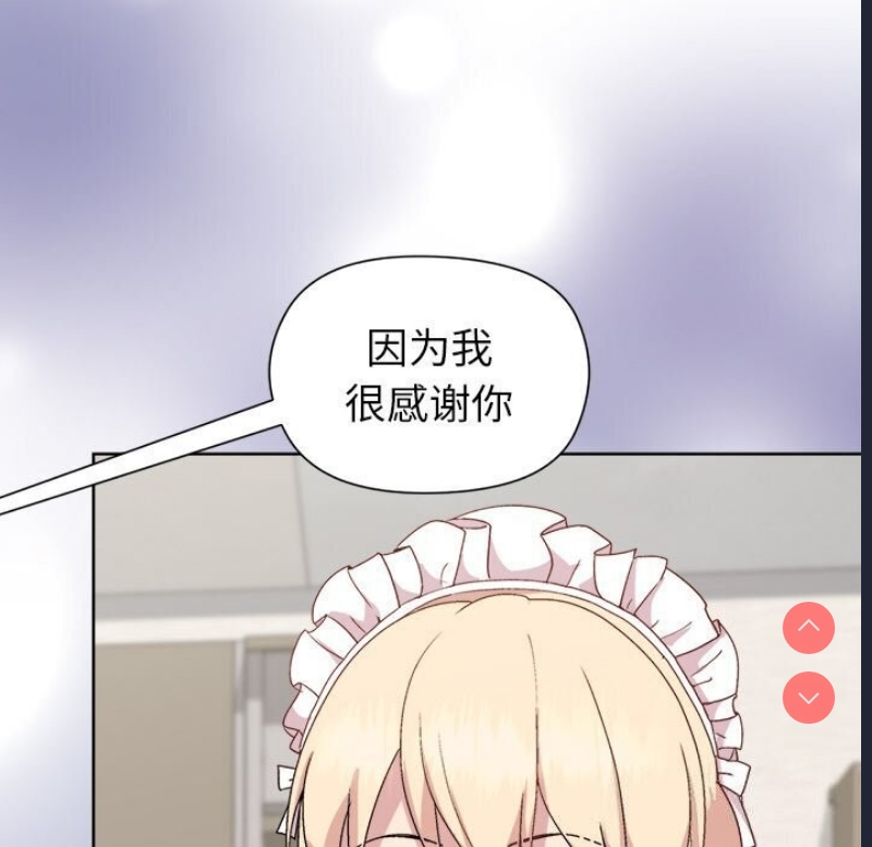 和美女上司玩游戏 第31话 第143页
